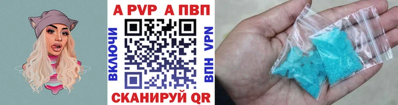 A PVP Crystall  Бор 
