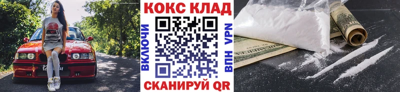 Кокаин 98%  наркотики  МЕГА зеркало  Бор 