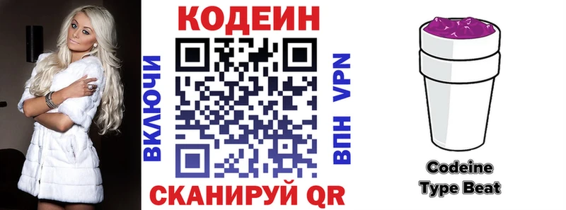 Codein Purple Drank  Бор 